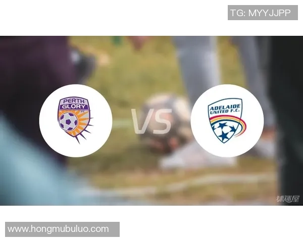 北单推荐阿德莱德联与珀斯光荣的精彩对决分析与投注策略